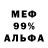 Метадон кристалл RiG McPe