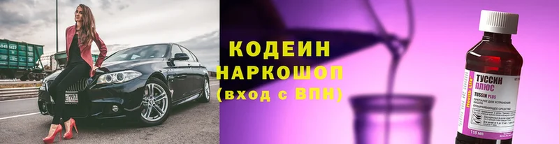 Кодеин напиток Lean (лин)  блэк спрут ONION  Кремёнки 