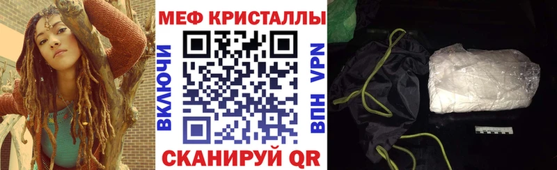 МЕФ мука  купить наркотик  Кремёнки 