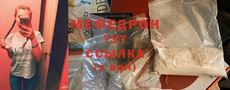 МЕФ mephedrone  МЕГА зеркало  Кремёнки  наркотики 