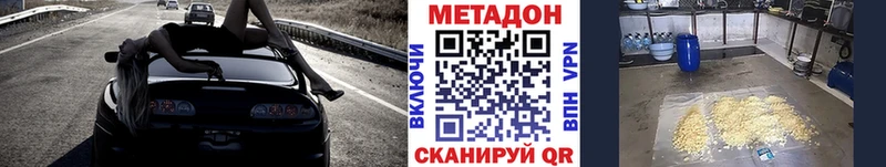 МЕТАДОН VHQ цены Кремёнки